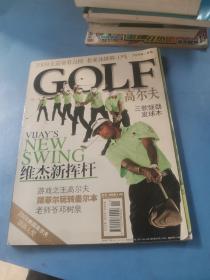 高尔夫 GOLF 2009年1月号