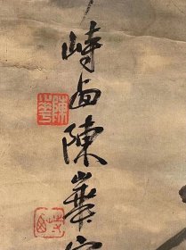 陈峙西 名华，扬州人，民国时曾寓南通。 与陈师曾 李苦李 等人友好。1910年末，画家陈师曾应张謇之聘来南通师范任教，陈师曾在南通期间，曾和李苦李、陈峙西合作《龚空庵诗意图》赠尤无曲的父亲尤金镛。梦回清泪一澈觅我童心廿六年。亚公属画，壬子正月初九，陈衡恪、陈华、李祯合作于通州之西园。款中亚公是尤无曲的父亲尤金镛（字亚笙）。陈华是画家陈峙西，李祯是画家李苦李，陈衡恪是画家陈师曾，西园是翰墨林书局。