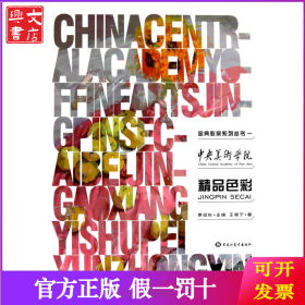 精品色彩