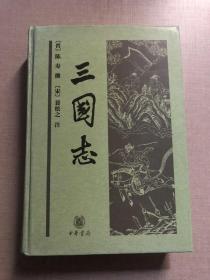 三国志 中华经典普及文库 中华书局 经典绿皮