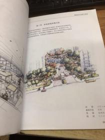 设计专业考研丛书：建筑设计快题与表现