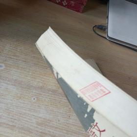 支玉恒老师教语文