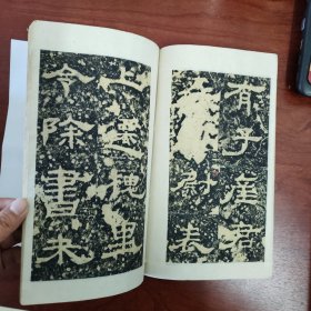 韩仁铭碑 汉 旧拓 有额 碑帖名品