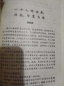 诗弦断续 （签名本）