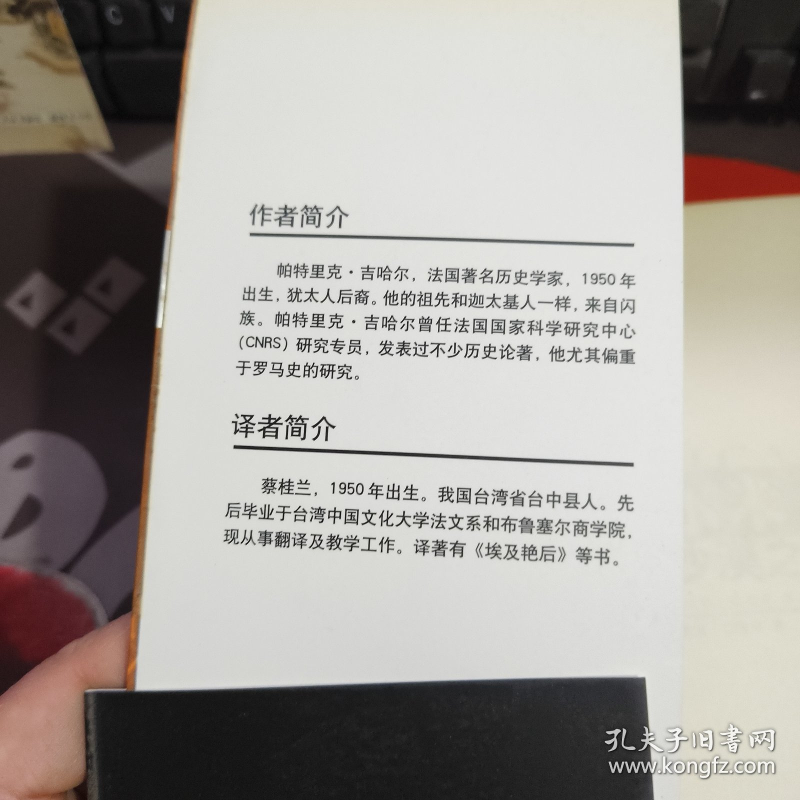 迦太基三部曲.一.哈尔米卡——沙漠之狮（一版一印）书脊有破损