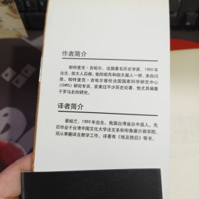 迦太基三部曲.一.哈尔米卡——沙漠之狮（一版一印）书脊有破损