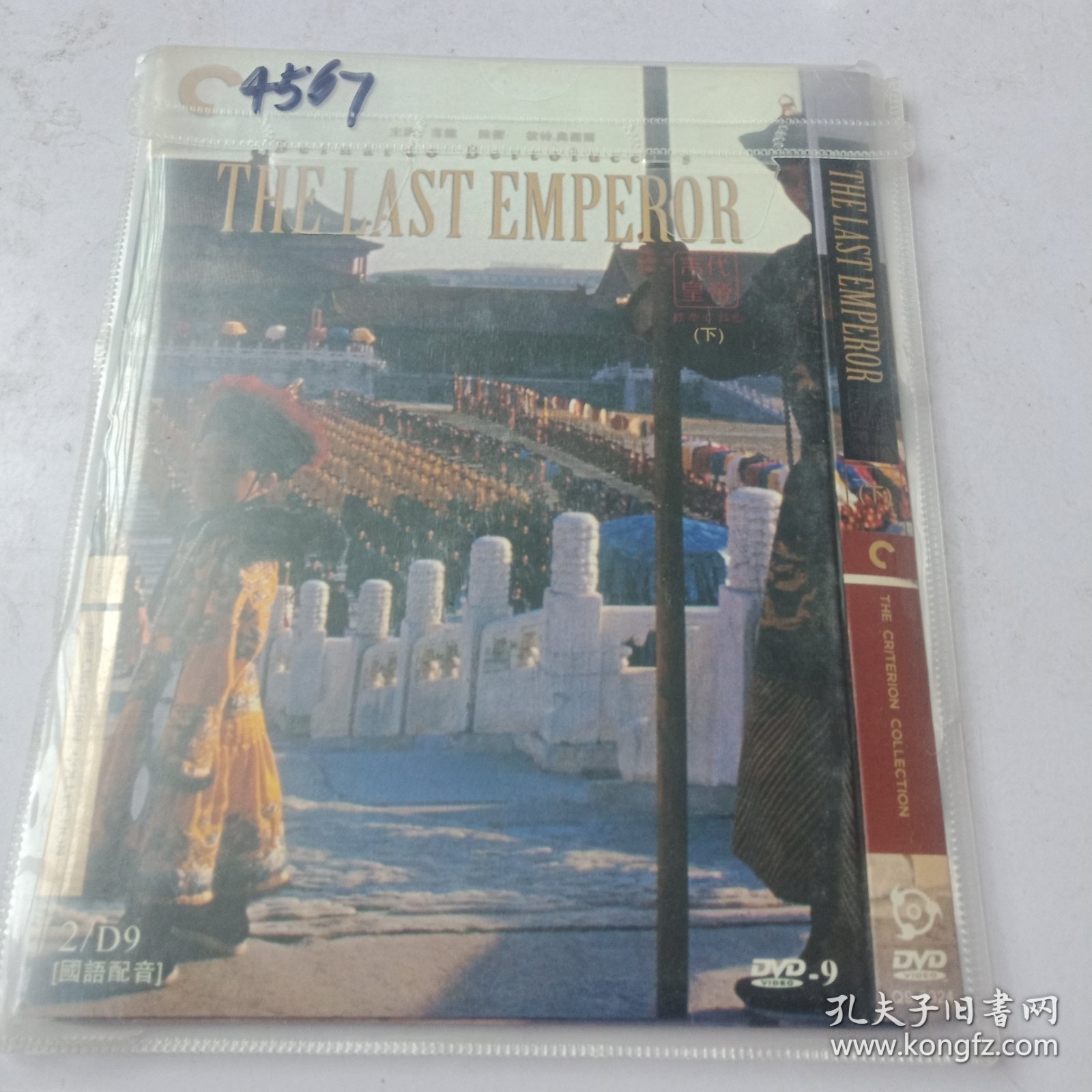 THELASTEMPEROR DVD2碟下