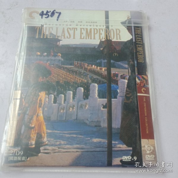THELASTEMPEROR DVD2碟下