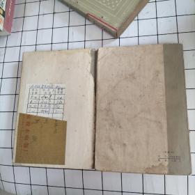 堂吉诃德 上下 网格本 馆藏