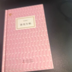 落花生船