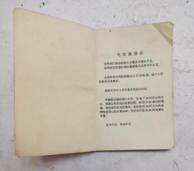 老中药书《汤头歌诀白话解》该中药书是对巜汤头歌诀》为了人们学习理解使用对400余付中药方剂进行白话注解，方便使用，可以对完善的治病中药秘方！在书中并附：<1>便用杂方、望梅丸、软脚散等<2）幼科：回春丹、抱龙丸、肥儿丸、八珍糕、保赤丹等，〈3〉经络歌诀：十二经脉歌等12种，<4>奇经八脉歌4种脉歌，<5>索引。很值得学习收藏的中药秘方合集！！