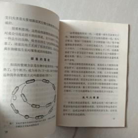 自然科学小丛书 细菌（馆藏书）