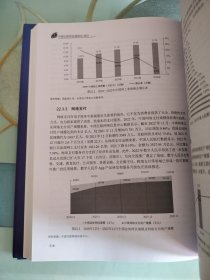 中国互联网发展报告2023