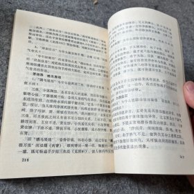 导引养生功功理