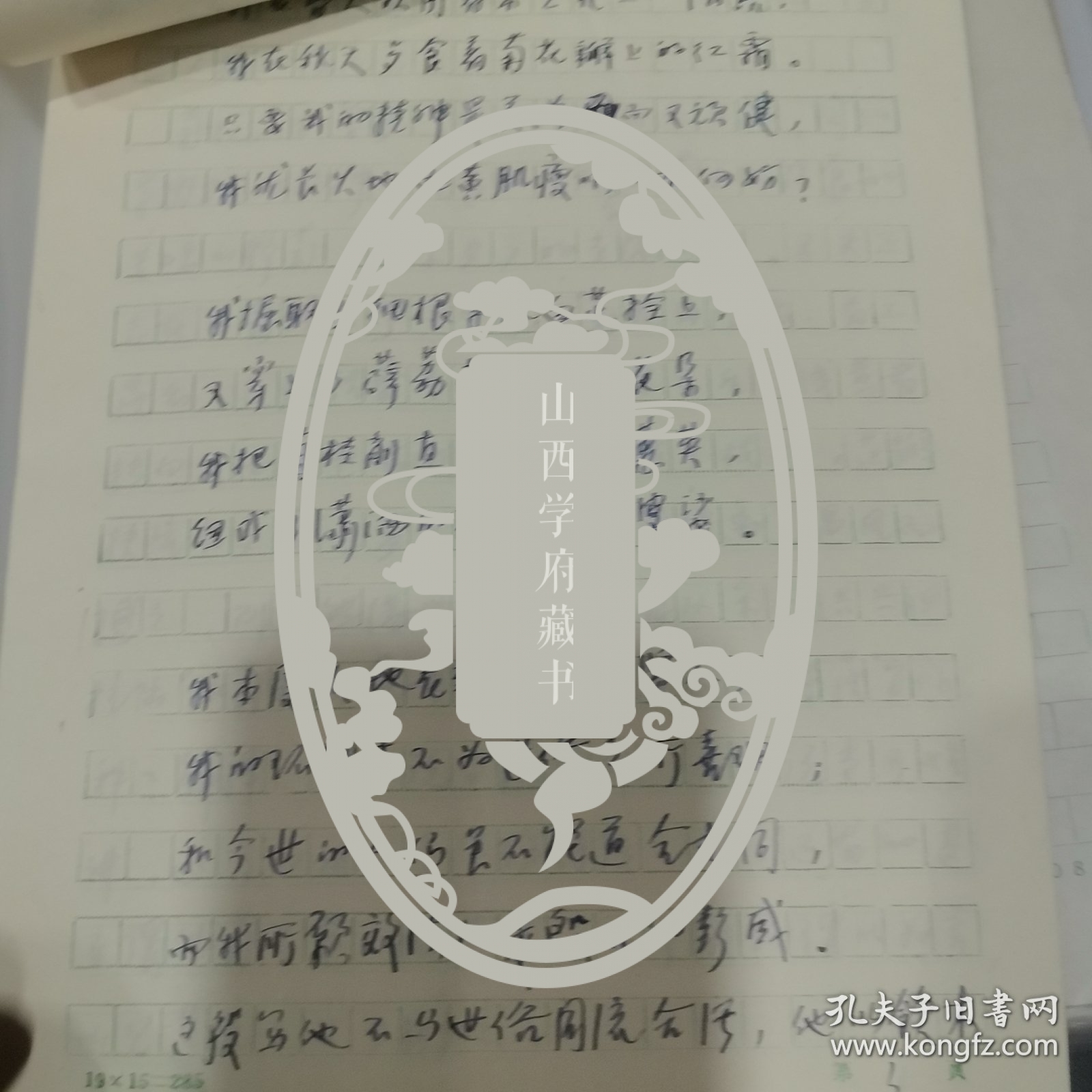 从陶令评章后千古高风说到今一文中引诗漫活， 作者寇宗基，马乃骝 手
