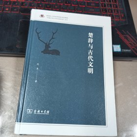 醉听清吟——唐宋诗赏读