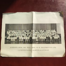 周恩来、彭真、李先念等接见中华护士学会一九六四年学术年会及第十八届全国代表大会全体代表合影