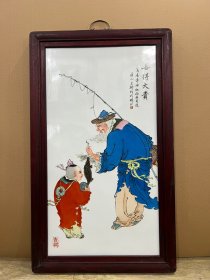 珠山八友＂王琦＂喜得大贵 瓷板画