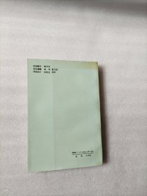 卫生人事管理学