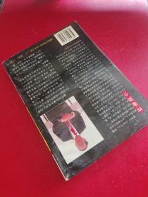 周易预测学讲义【1993年一版一印，平板直角，品好】