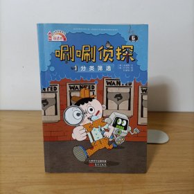 唰唰侦探6——分类筛选