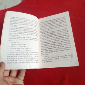 九年制义务教育课本（S版）语文教学参考资料（试用本）二年级第二学期