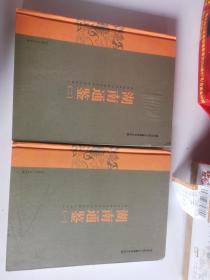 湖南通鉴 一 二