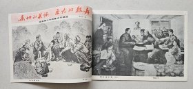 浙江版：《工农兵画报》1977年全24期计21本 私藏整体品较好