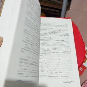 利率互换及其他衍生品（金融学译丛）