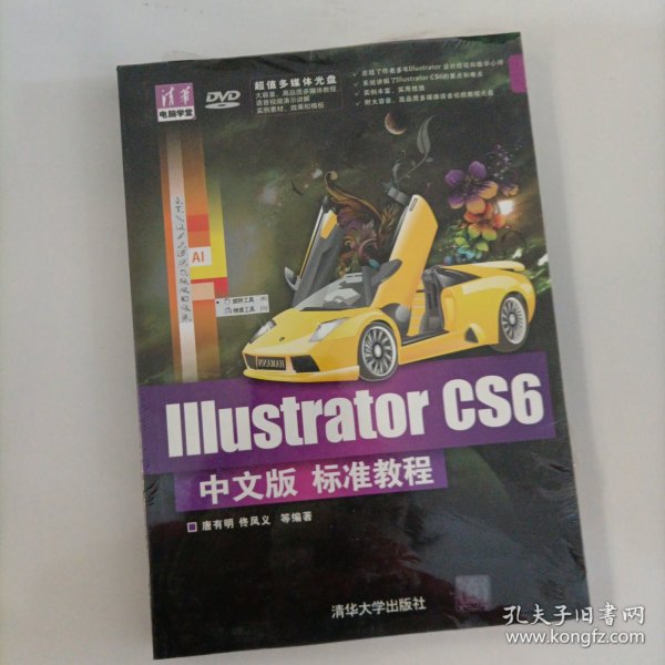 Illustrator CS6中文版标准教程