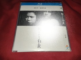 白衣