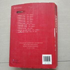 计量经济学导论：现代观点（第五版）/经济科学译丛；“十一五”国家重点图书出版规划项目