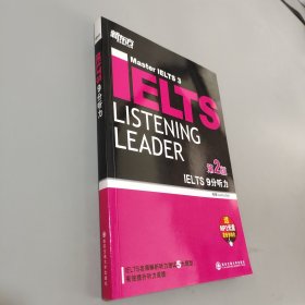 新東方·IELTS 9分聽力