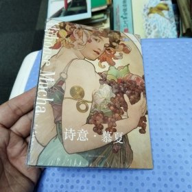 出类艺术明信片:诗意.慕夏 画精品集文艺唯美小清新人物明信片人物风景画创意生日卡唯美日系古风插画集