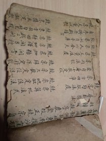 毛笔手抄本.算法统宗：主要内容为几何学基本知识，丈量土地方法，各种形状面积和周长书算法 等。全手账本围绕土地丈量问题展开，内容详尽