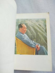 毛主席诗词。封面漂亮，大花皮，历史年代感强，图片非常多，受限制许多未拍上，非常珍贵，有些图片极为少见，无涂划，观感效果好，遗憾就是彩页及内页几张图缺，书中有展示。朋友看仔细，价低交朋友，所见即所得，不容错过，值得拥有！