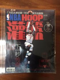 NBA HOOP 灌篮杂志 2014年1期 -安东尼/下一秒传奇（带原装海报）