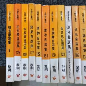 中国新文学丛刊 平装54本，精装22本 共（76册合售）