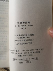 扑克牌游戏