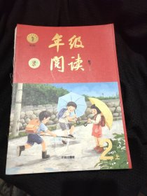 2021新版年级阅读二年级上册小学生部编版语文阅读理解专项训练2上同步教材辅导资料