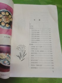 素食纵横谈