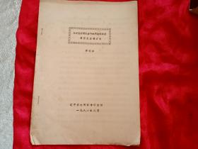 从中国封建社会的水利建设成就看历史发展方向