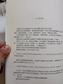 北平无战事（下）（刘和平签名本）