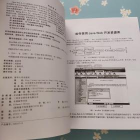 Java Web从入门到精通（有盘）