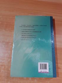 法医告诉你：维权与鉴定实用指南 未拆封