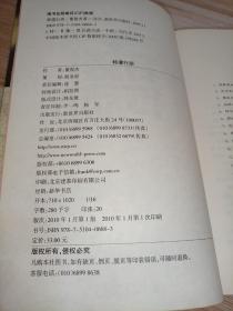 特遣行动