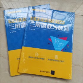 高考数学技巧全归纳：三角函数与数列