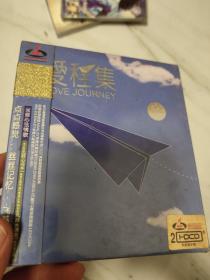 光盘 爱程集 塑封未拆 2hdcd