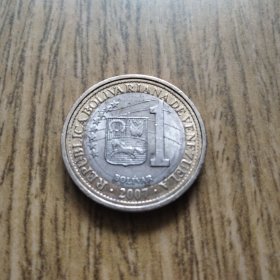 双色币 委内瑞拉官方硬币：南美解放者先驱玻利瓦尔将军 1波利瓦尔 2007年 步步高升！