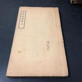 西洋经济史